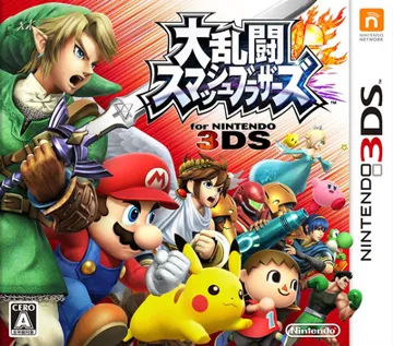 Dairantou Smash Brothers for Nintendo 3DS (Japan) (Rev 3) box cover front